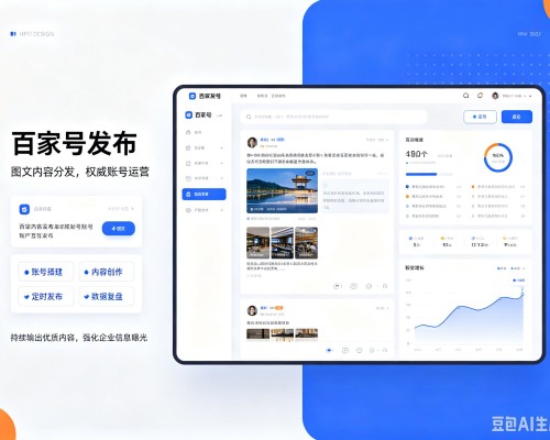 嘉陵百家号信息发布代运营