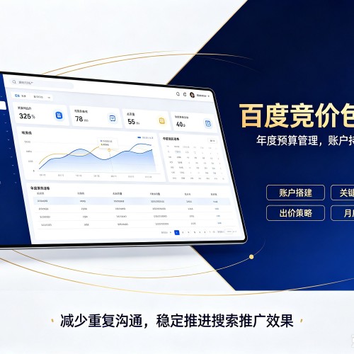 嘉陵百度竞价包年